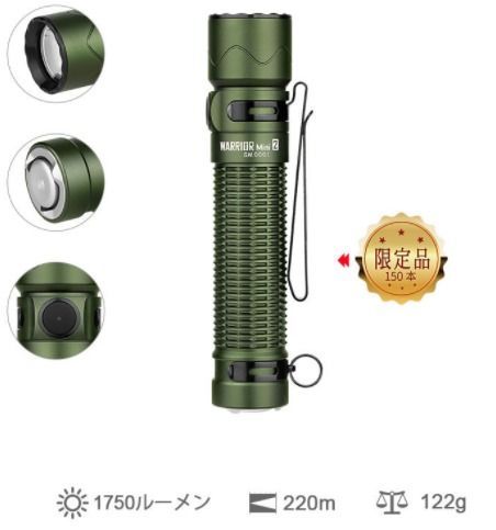 Olight WARRIOR Mini 2 アーミーグリーン 限定版 - メルカリ