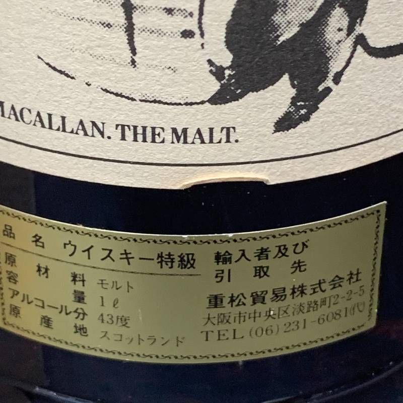 【希少古酒】マッカラン12年 旧ボトル シェリーウッド ザ マッカラン 12年 700ml (旧ボトル) – 酒類ドットコム
