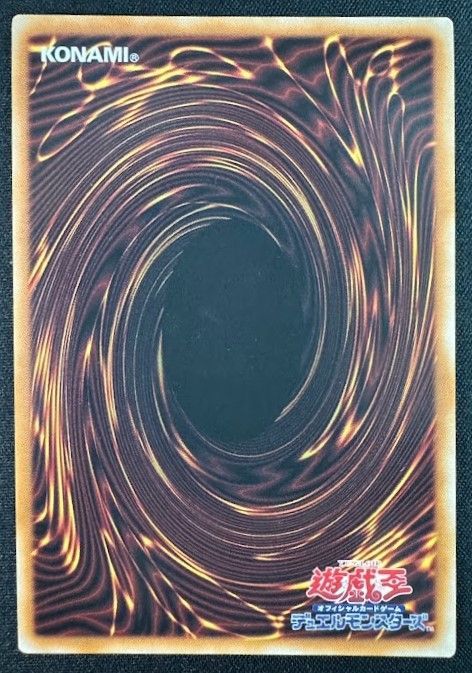 遊戯王 ヴァルモニカ・シェルタ 25thシークレットレア DBVS