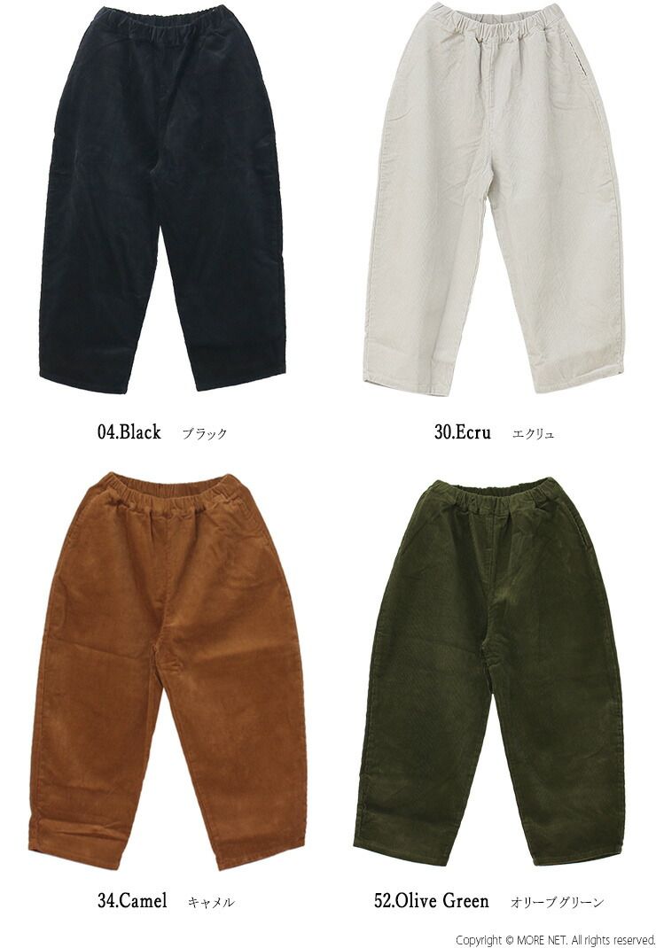 ナル NARU 8Wコーデュロイエッグパンツ 639800|650875BE 日本製 ワイド カーブ テーパード イージー 無地 レディース 2025秋冬
