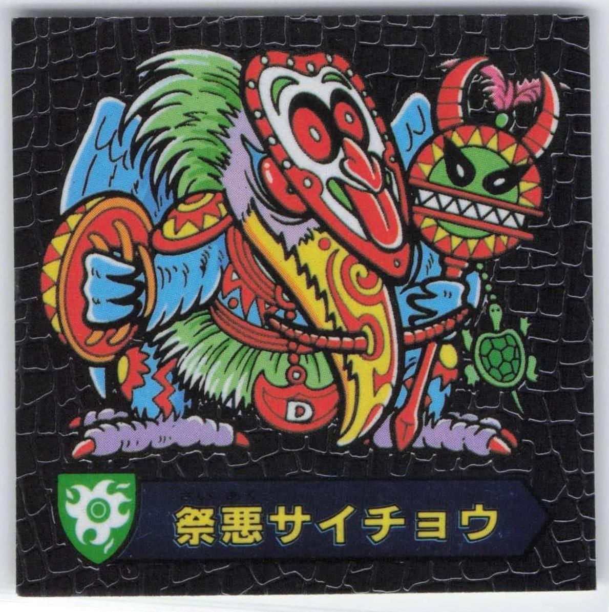 マーメイド ドラゴンワールドめんこ 金属プレート（バッチ）/羽（金