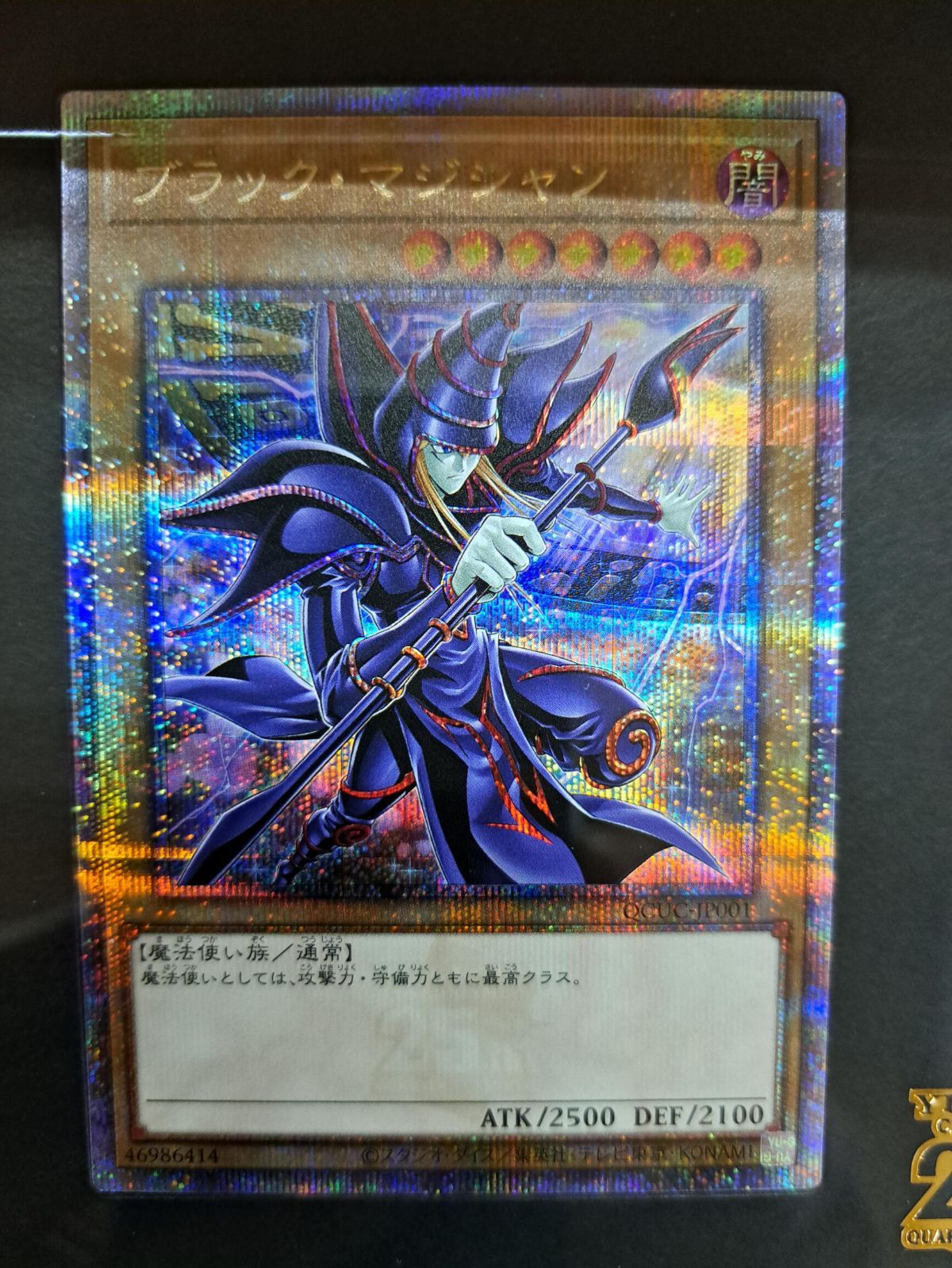 中古TCG】遊戯王OCG 天叢雲之巳剣(プリズマティックシク)【50-57