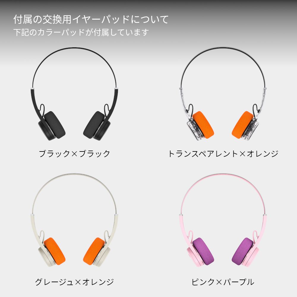 公式ストア】モンド フリースタイル オンイヤー ヘッドホン