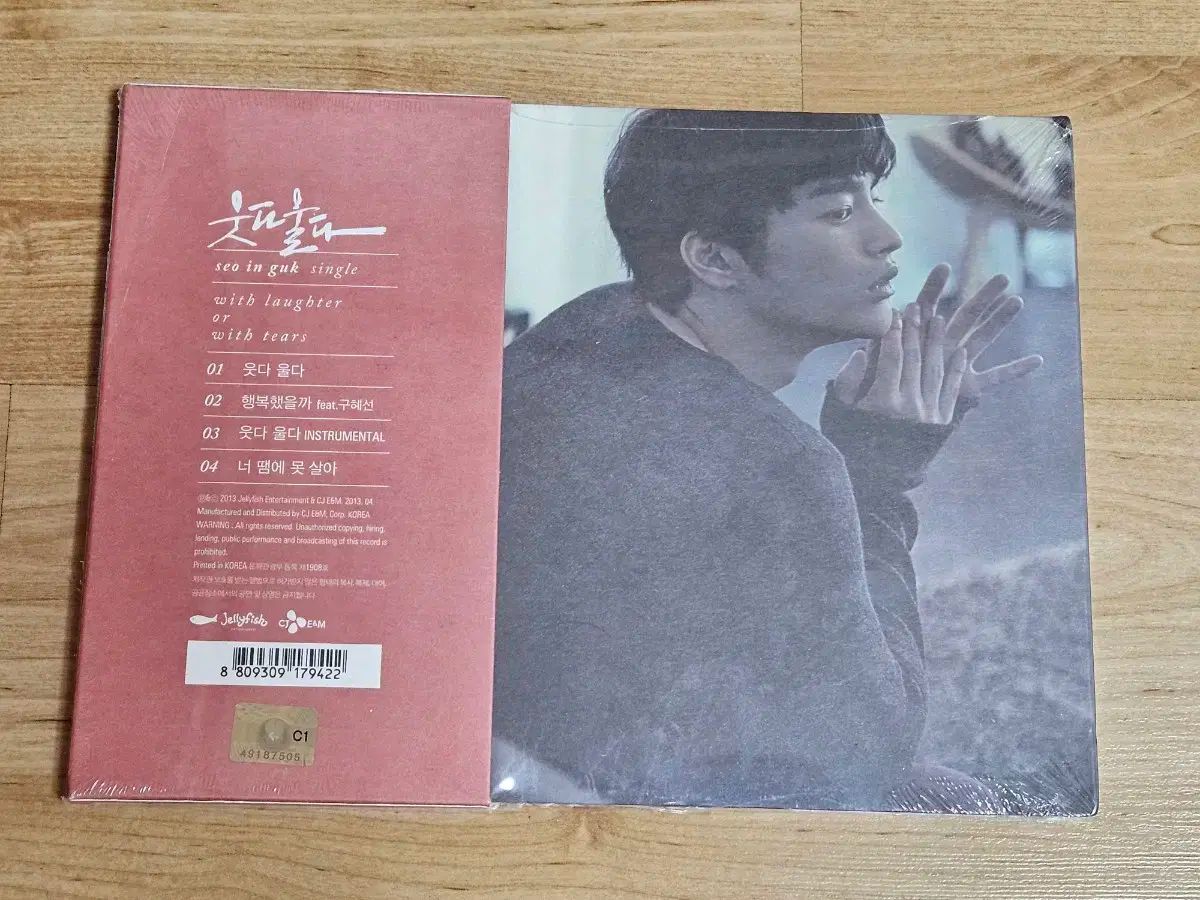 ソイングク 笑って泣いて アルバム ソイングク 笑って泣いて アルバム