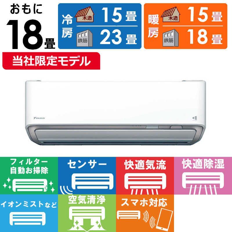 DAIKIN エアコン 半径20km以内の配送料は無料となっております。 DAIKIN エアコン 半径20km以内の配送料は無料となっております