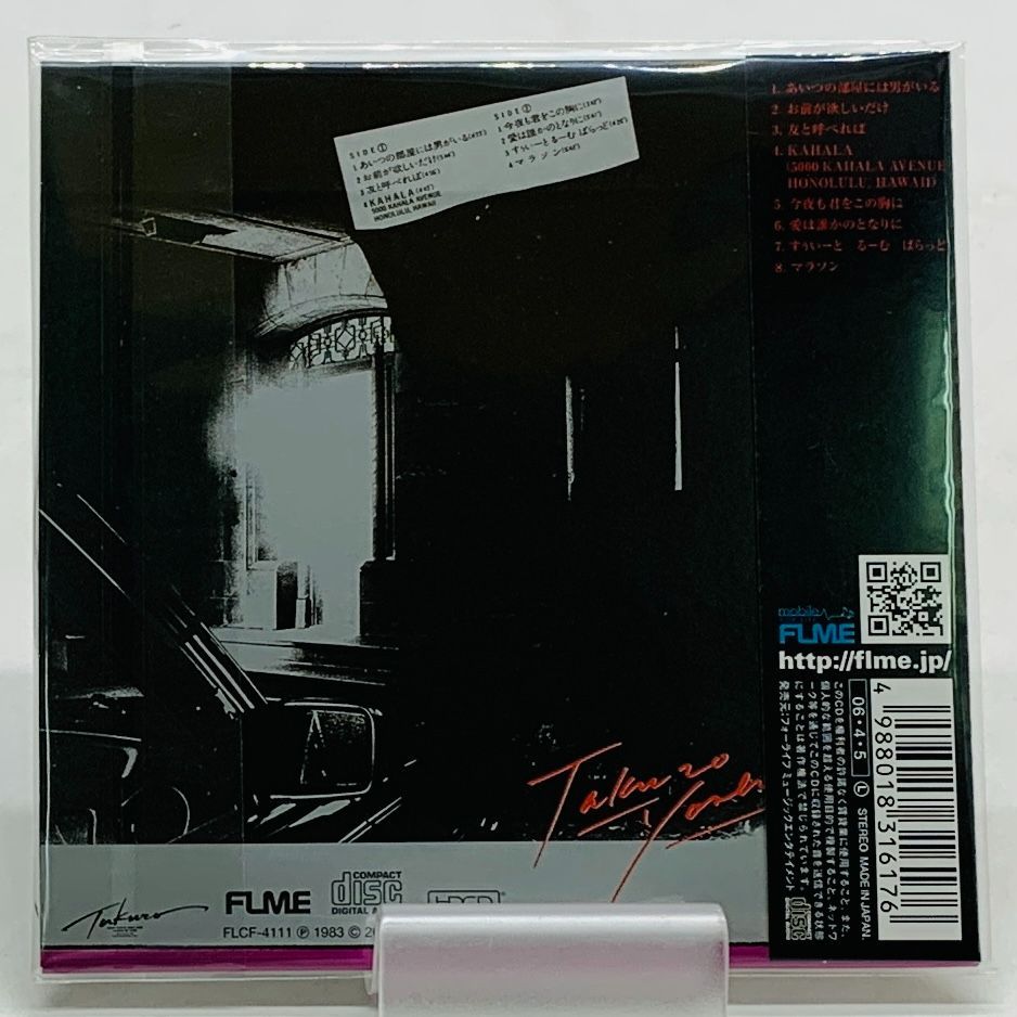 【中古】「未使用品」［CD］マラソン 中古未開封CD】【アルバム】吉田拓郎『マラソン』紙ジャケット仕様