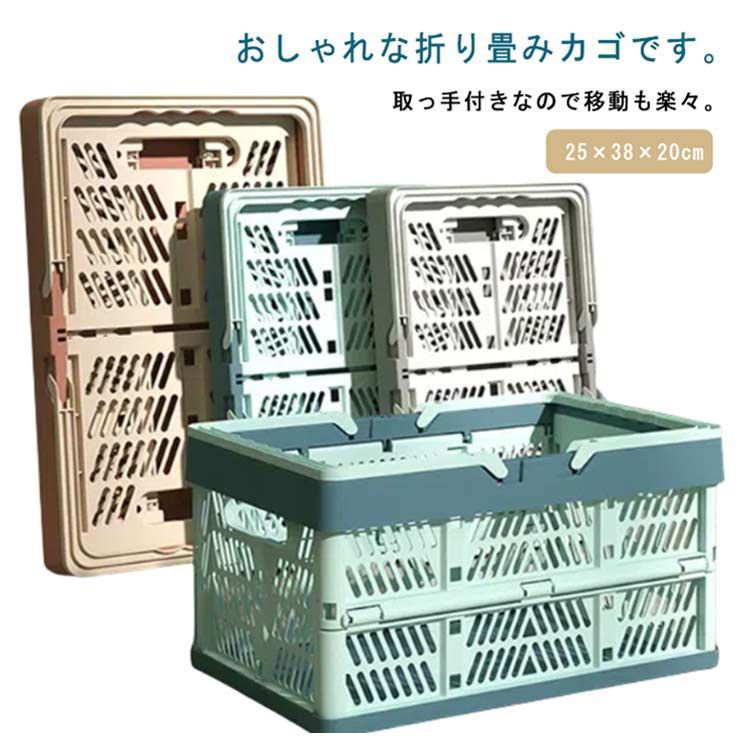 収納ボックス スタッチボックス 収納カゴ 折りたたみかご 買い物