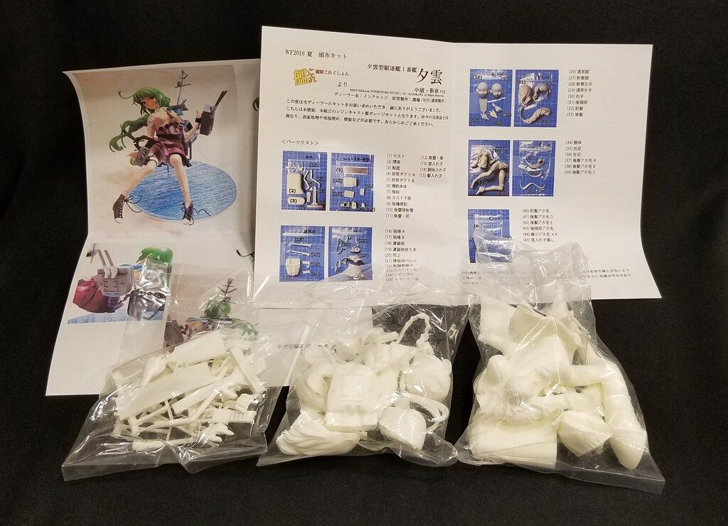 夕雲改中破 新春VER.