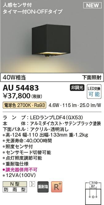 コイズミ照明