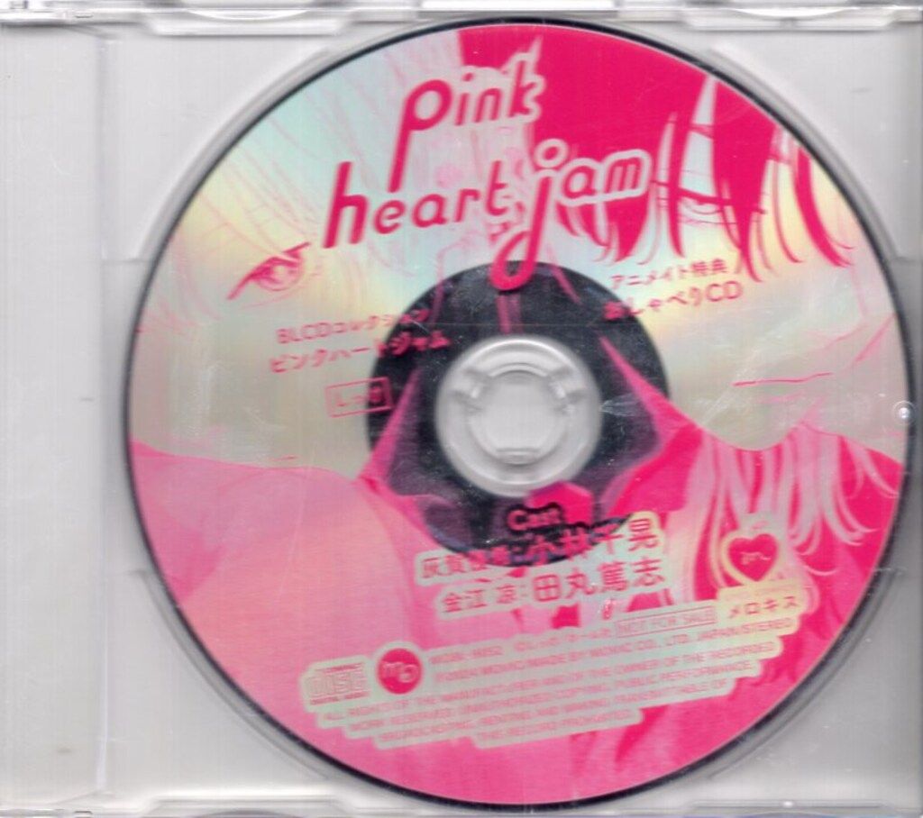 ピンクハートジャム　CD アニメイト限定セット　しっけ Amazon.co.jp: ピンクハートジャム アニメイト限定セット しっけ