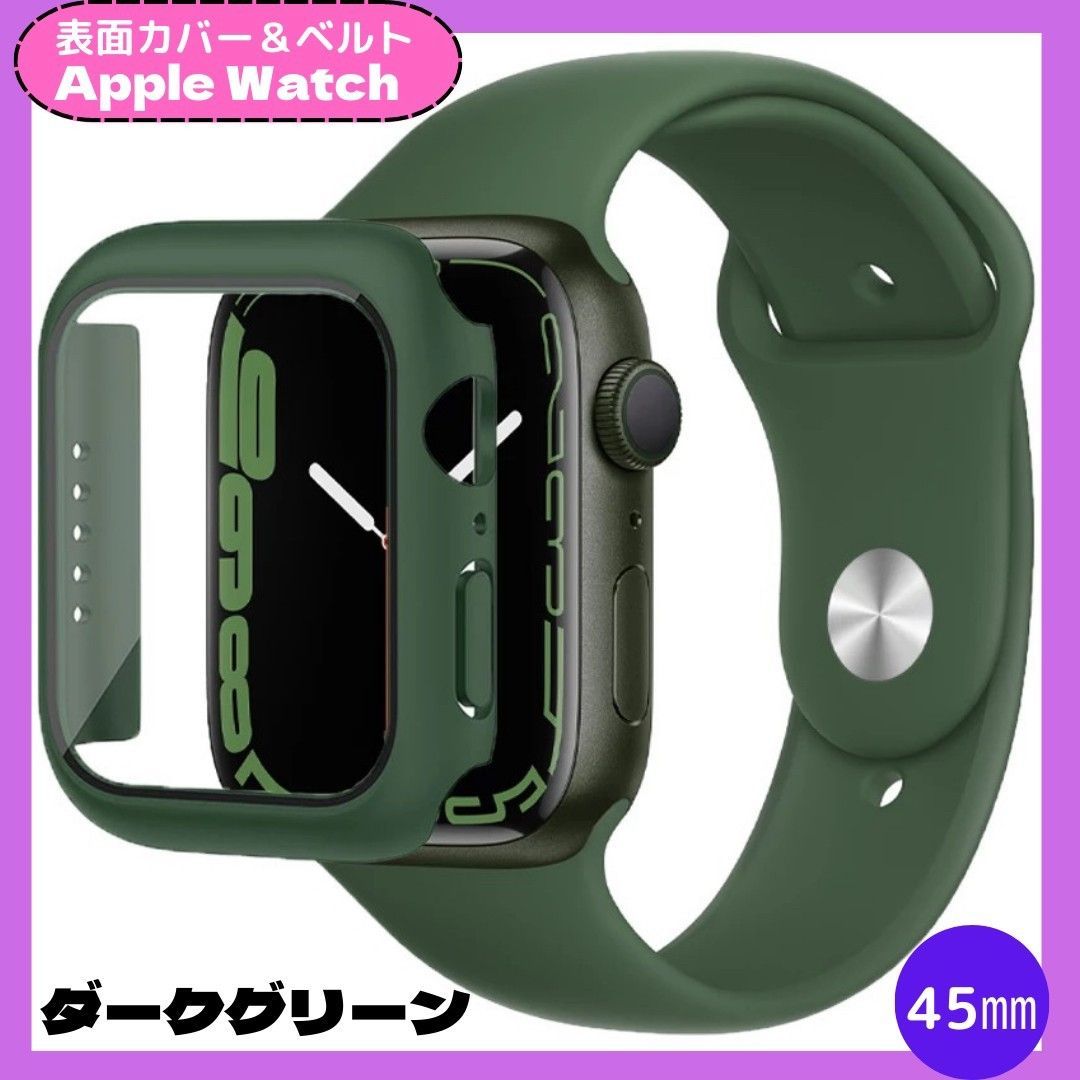 Apple Watch アップルウォッチ ケース ラバーバンド ダークグリーン 