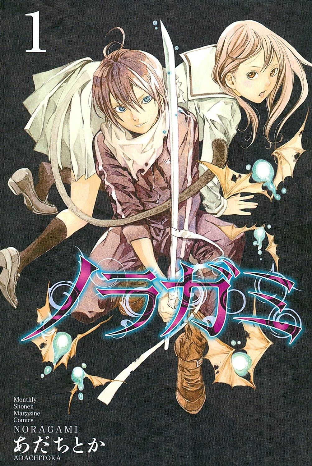 格安，豊富な 【中古コミック】ノラガミ 全27巻 完結セット (講談社 少年マガジン) 【レンタル落ち・漫画喫茶落ち中古コミックセット】 その他