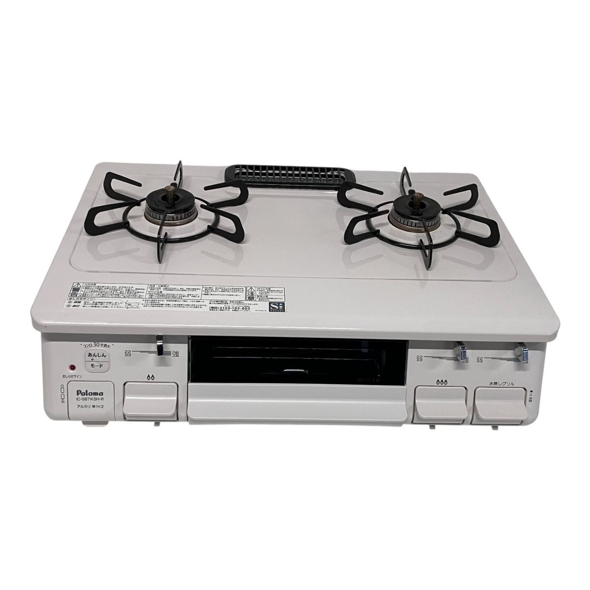 Paloma IC-S87K SH-2R 都市ガス ガス コンロ 2023年製 ガステーブル 