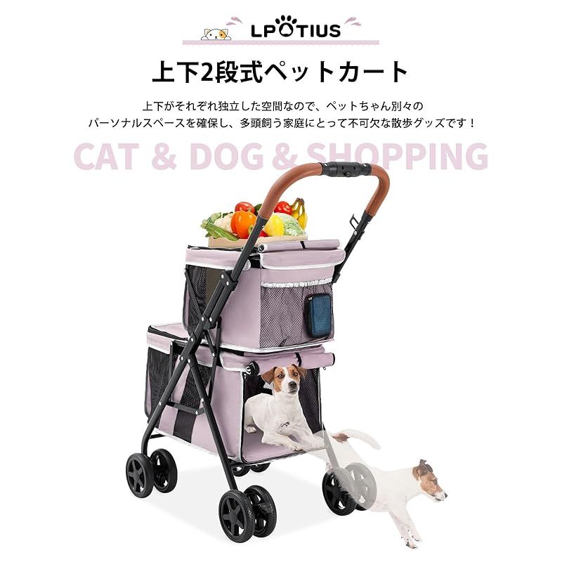 LPOTIUS ペットカート 多頭 上下2段式 ペットバギー ワンタッチ 折りたたみ 犬用ベビーカー コンパクト 収納便利 4輪 前輪360°回転 後輪ブレーキ付き 軽量 犬用カート 小型犬 中型犬 犬猫兼用 耐荷重20KG 上段8KG 下段12KG 多頭 0