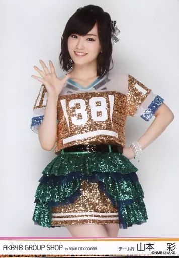 中古】生写真(AKB48・SKE48) 山本彩/全身/AKB48 グループ
