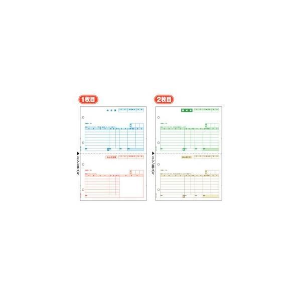 7営業日以内発送 ヒサゴ GB1101 納品書 単票 ２枚組 HISAGO 対応プリンタ 沖縄離島販売不可