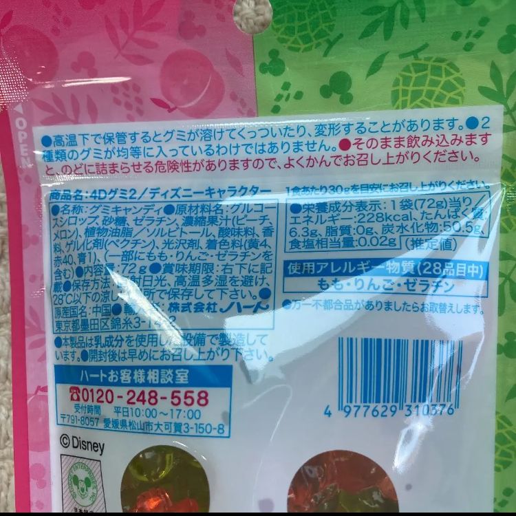 GUMMY ミッキー&ミニーの4Dグミ 6個入り - ☆nakayoshi☆ - メルカリ