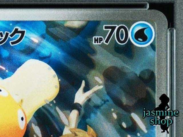 PSA10 カスミのコダック AR 熱風のアリーナ PSA10】カスミのコダック AR SV9a 熱風のアリーナ 071/063