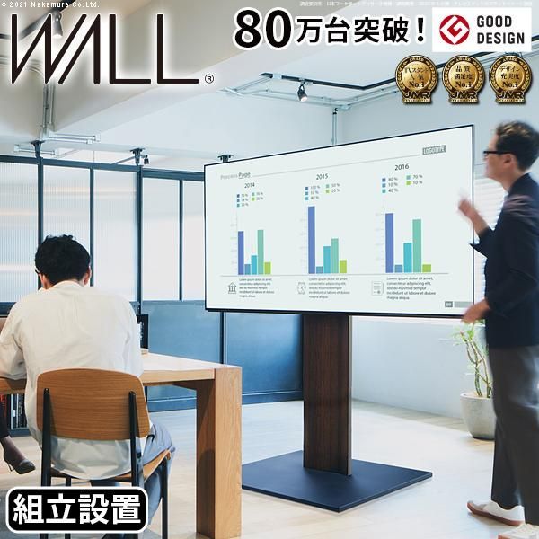 組立設置付き WALLインテリアテレビスタンドPRO ベース 32~80v対応 デジタルサイネージ対応 ハイタイプ 自立型テレビ台 TVスタンド EQUALS イコールズ