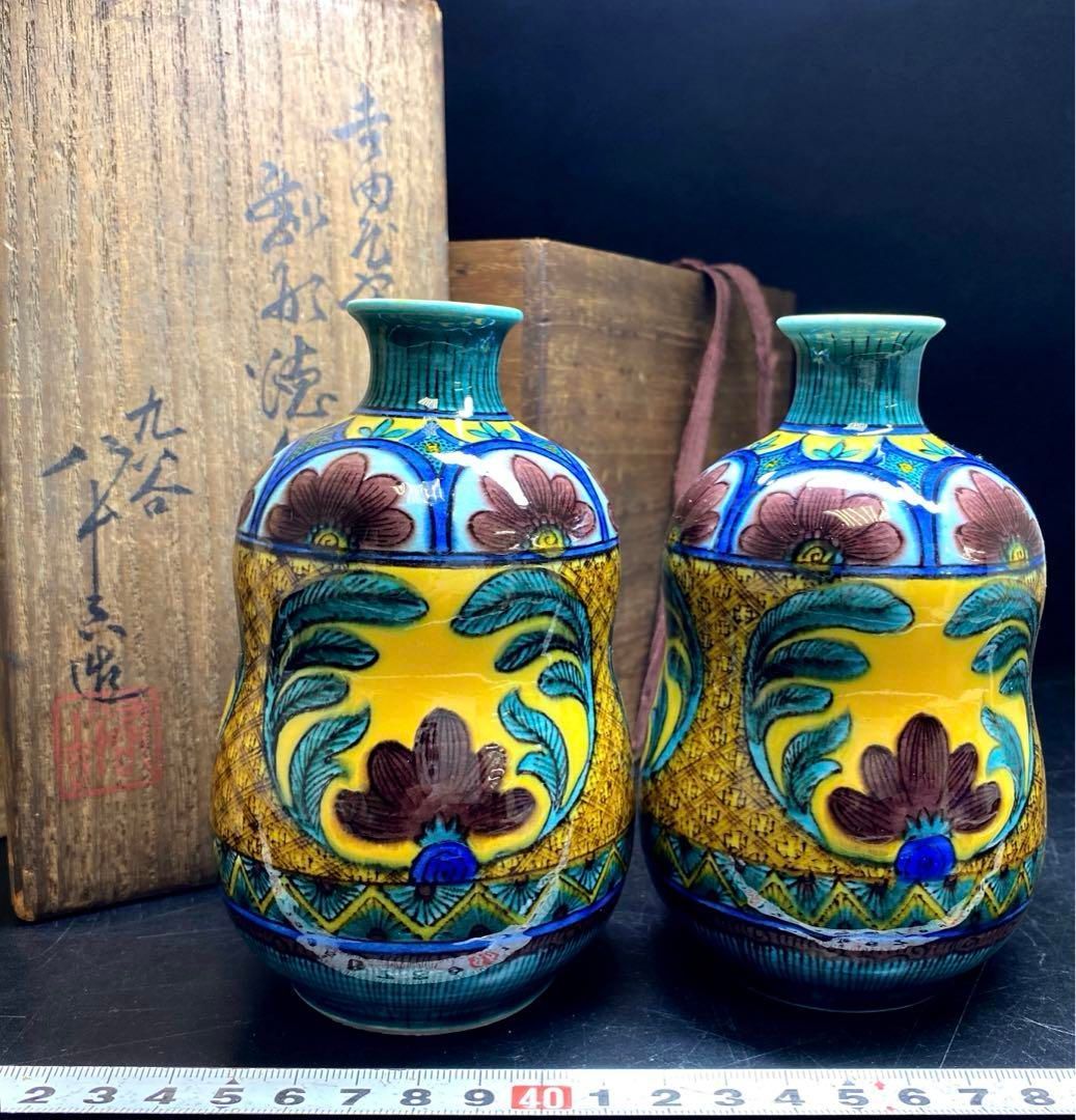 初代 徳田八十吉 最上手 二重箱 吉田屋写瓢形徳利 東Y6-0819 2Fトルチ