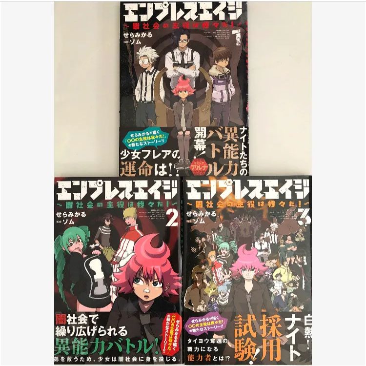 エンプレスエイジ 特典まとめ売り Amazon.co.jp: エンプレスエイジ ~闇社会の主役は我々だ!~ 4