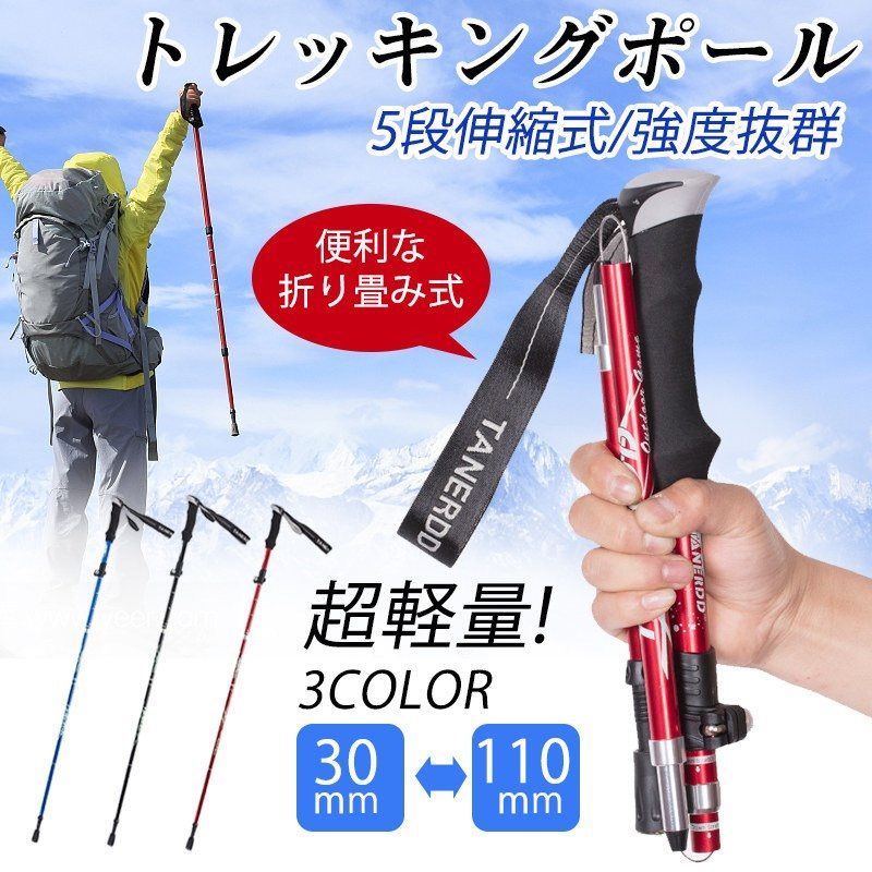 トレッキングポール 登山ストック 五段式伸縮 収納袋付き - メルカリ