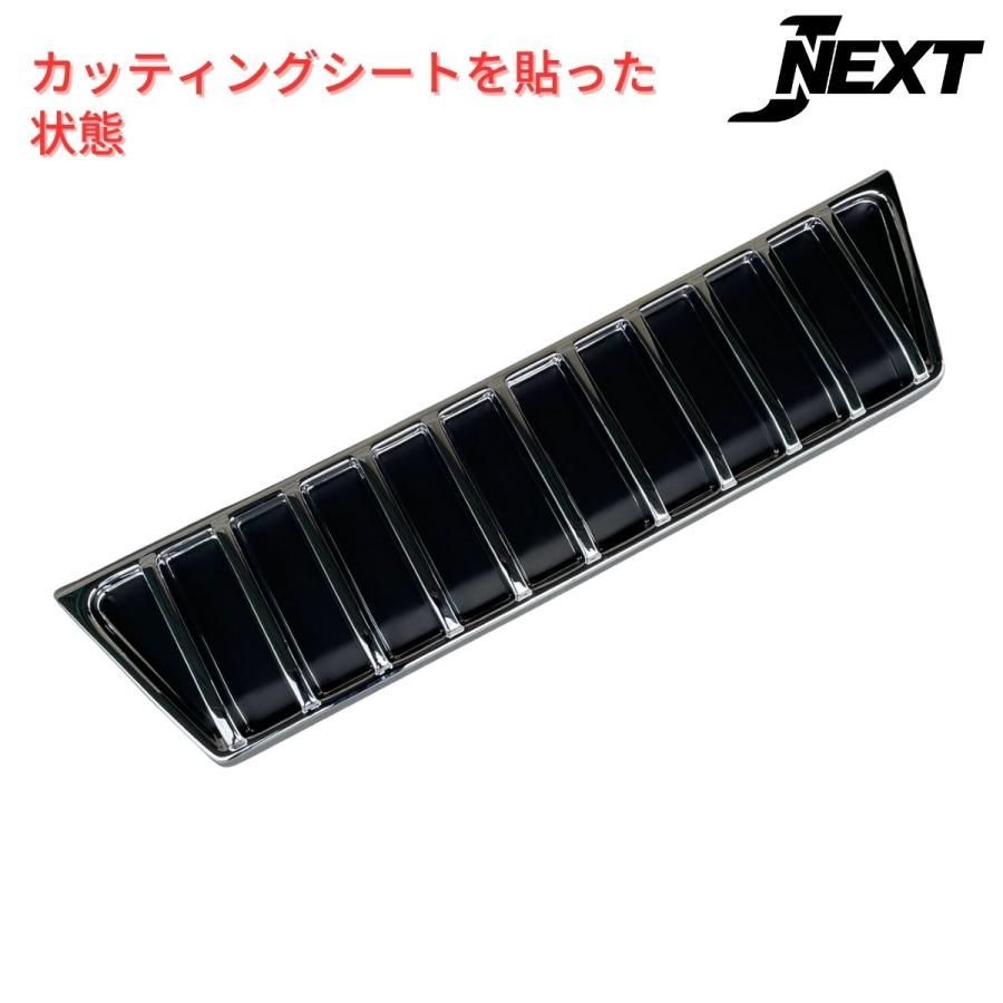 メッキグリル