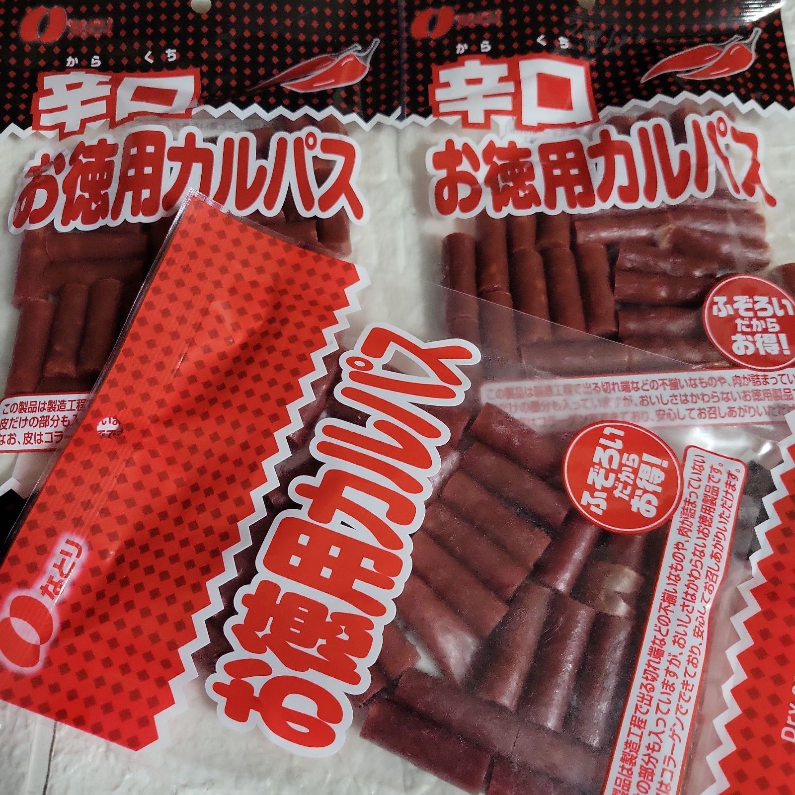 お徳用「カルパス」国産 国産「辛口お徳用カルパス」 - 肉類(加工食品)