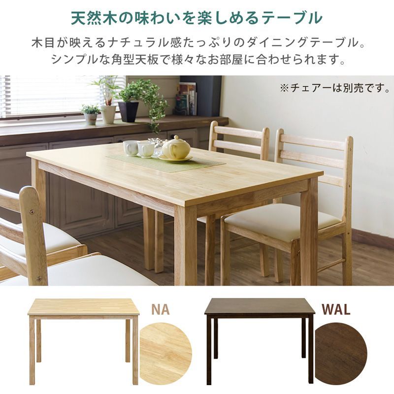 【購入安心】フリーテーブル　110×70（ナチュラル）ダイニングテーブル　デスク その他