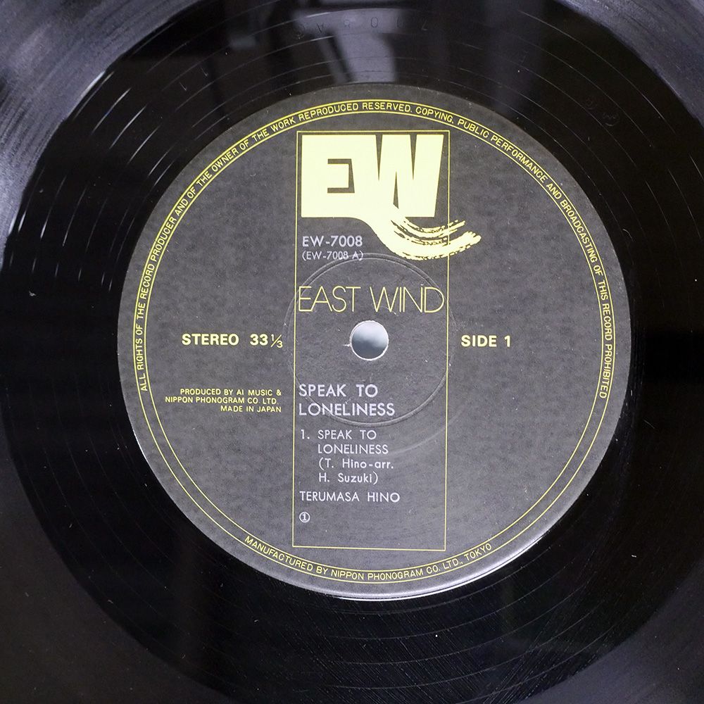流線形 名盤 レコード インコンプリート RYUSENKEI｜クニモンド瀧口によるプロジェクト「流線形」が