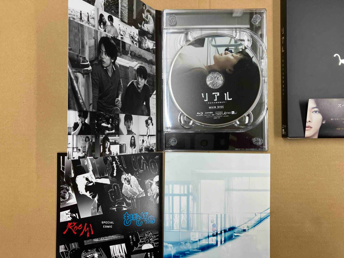 リアル~完全なる首長竜の日~スペシャル・エディション(Blu-ray