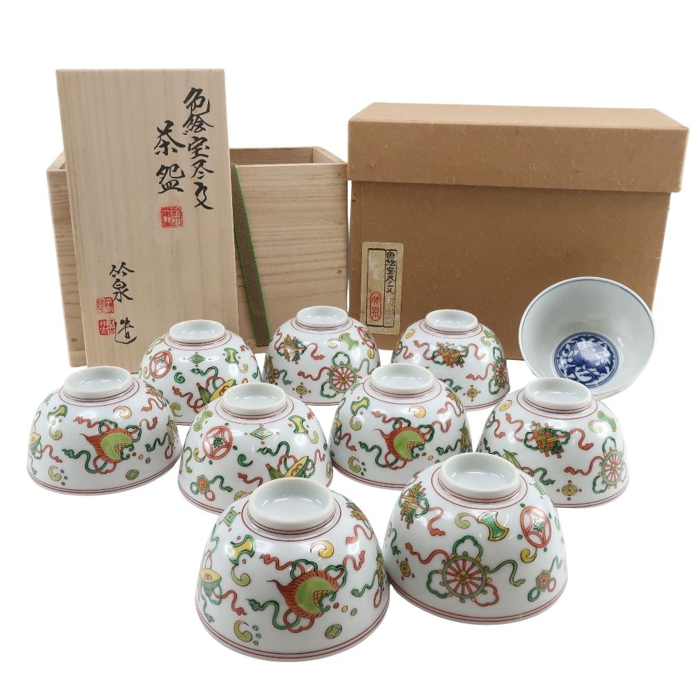 五世 三浦竹泉 造 色絵宝尽文茶碗 10客 陶磁器 ユニセックス