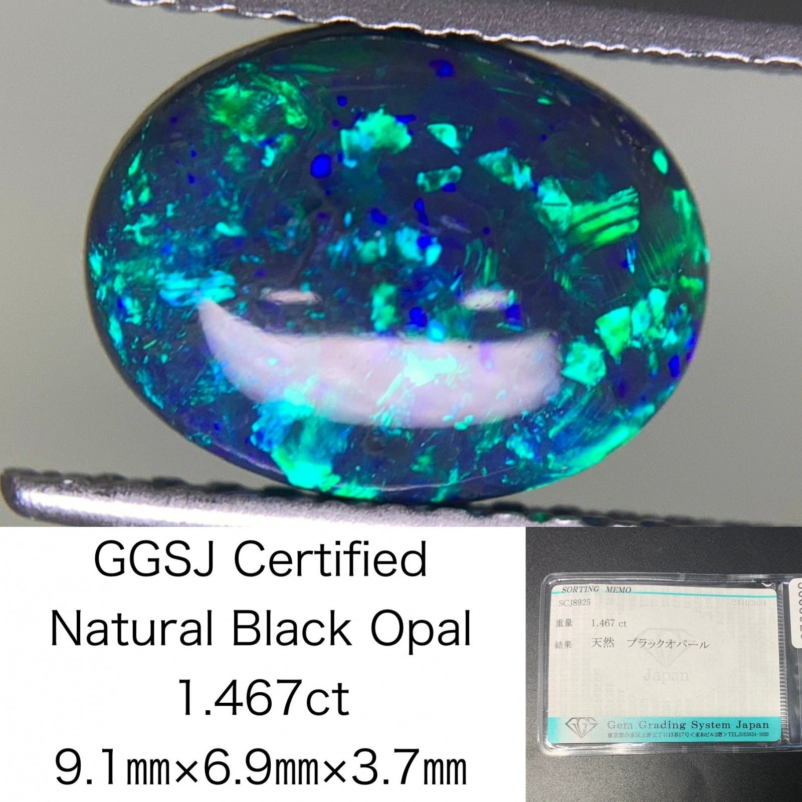 ブラックオパール 1.467ct 宝石ソーティング付き 9.1㎜×6.9㎜×3.7㎜ ルース（ 裸石 ） 3014Y - メルカリ