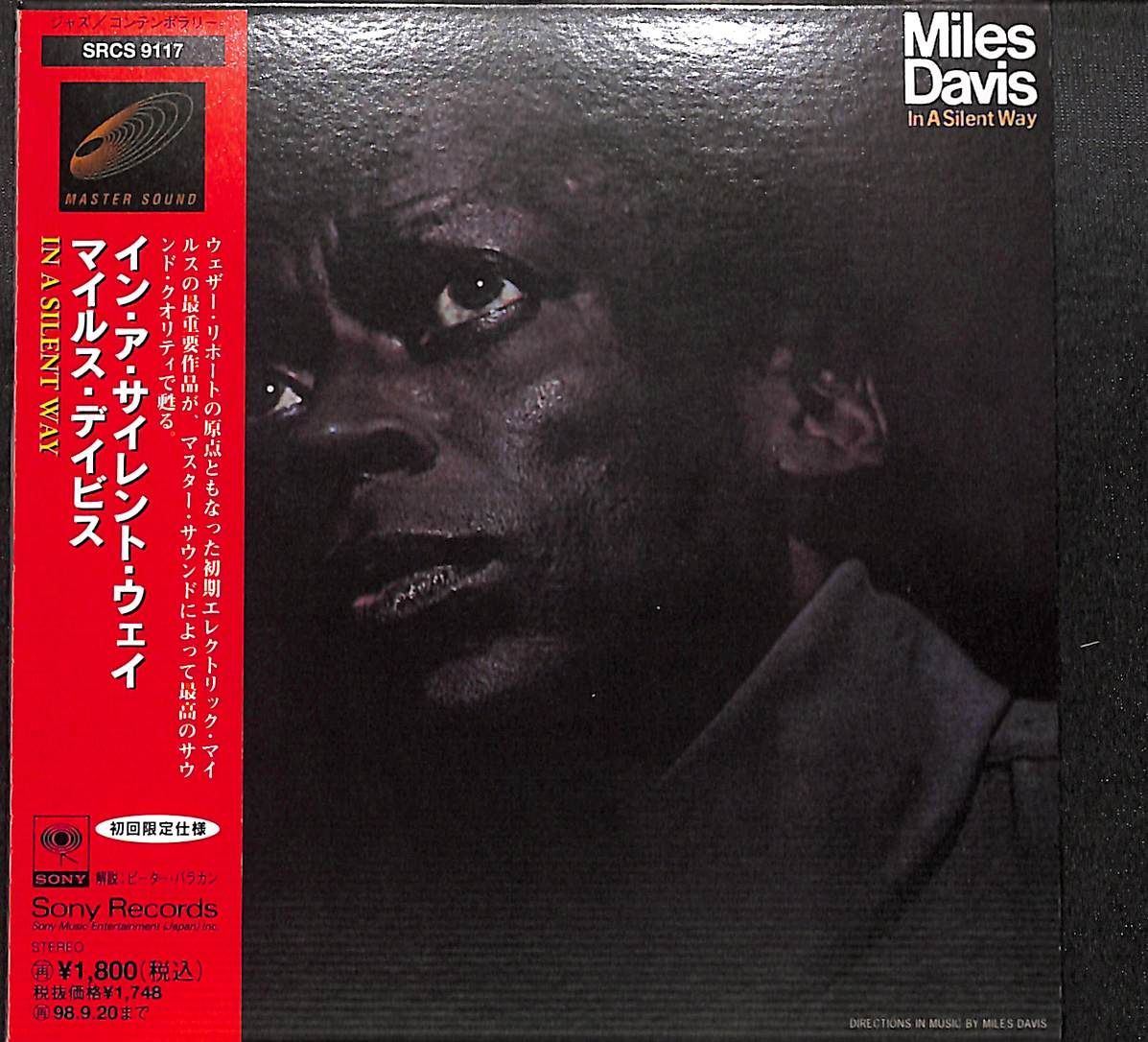 帯付き紙ジャケCD】Miles Davis In A Silent Way マイルス・デイビス