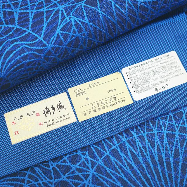 九寸