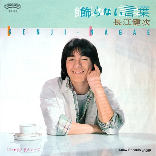 2025年最新】長江健次の人気アイテム - メルカリ