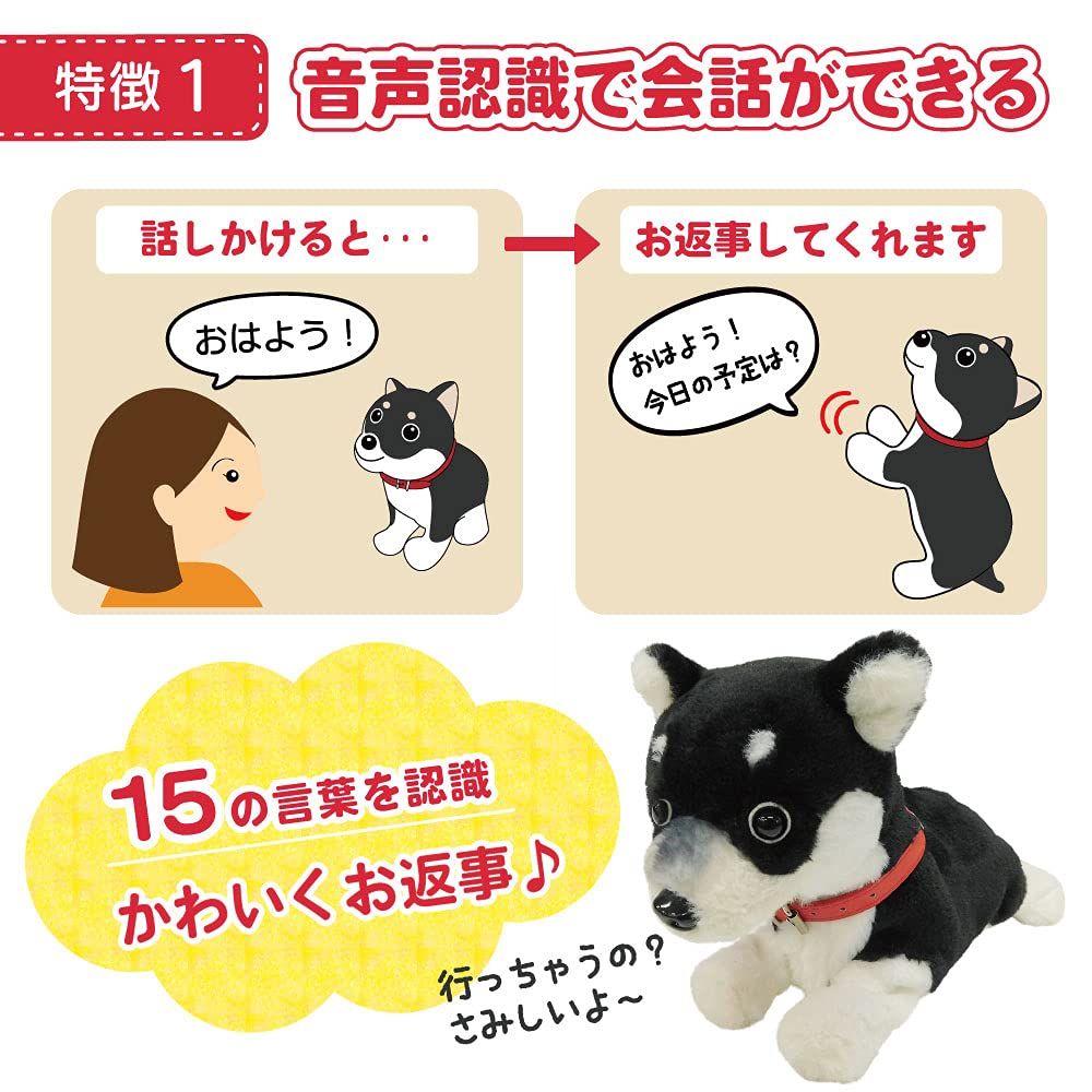 柴犬ロボット 首輪付き