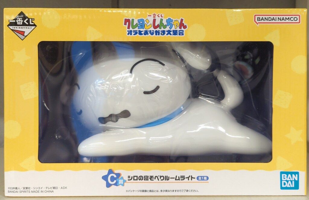 BANDAI SPIRITS 一番くじ クレヨンしんちゃん オラとおなかま大集合 C賞 シロの寝そべりルームライト C賞