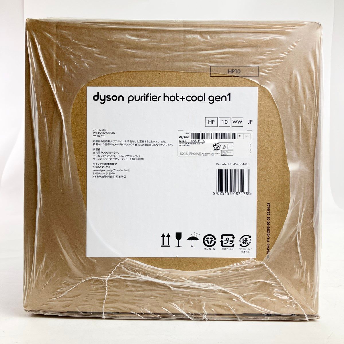 ▽▽Dyson ダイソン 空気清浄機 purifier hot+cool gen1 ホワイト 