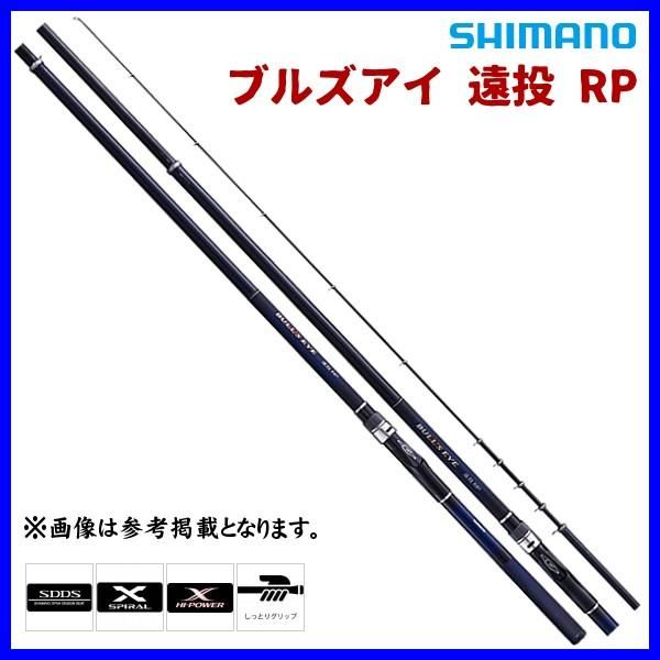 シマノ ЯⅡ 19 ブルズアイ 遠投 RP 4-570 RP ロッド 磯竿 「」 - メルカリ