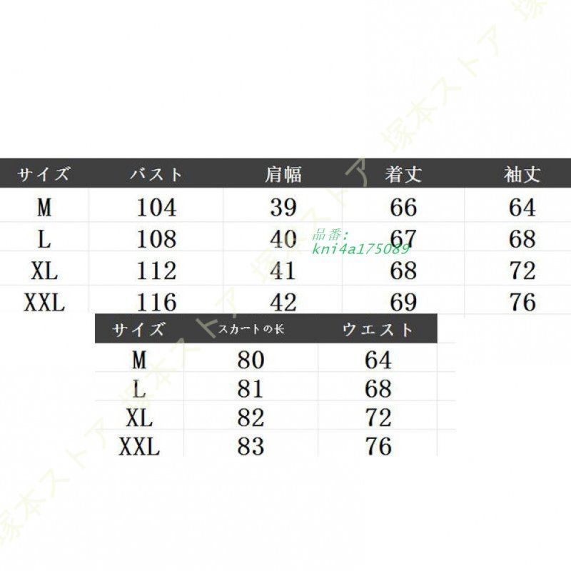 スカートスーツ 2点セット