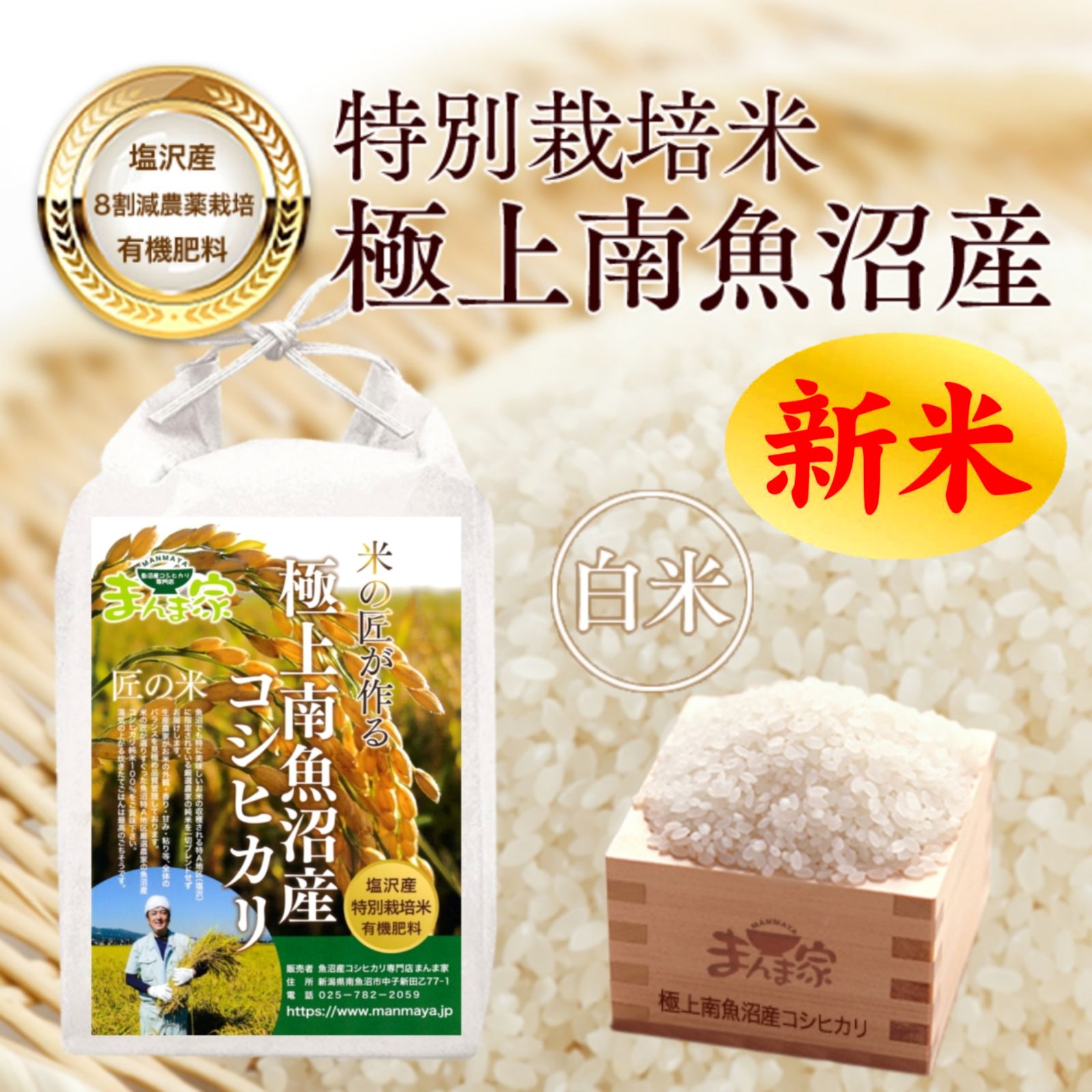 チャイルドシート アップリカ令和3年産茨城コシヒカリ玄米30kg②