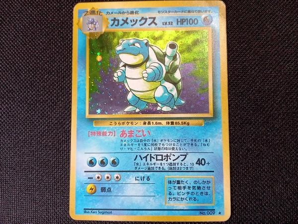 ポケモンカード 旧裏面 まとめ売り ★カメックス★ 進化セット付き ラスト1点 ポケモンカード旧裏 カメックス 進化前ポケモン - メルカリ