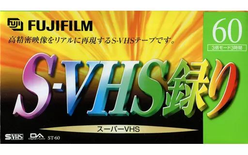 S-VHS 60未開封 新品未開封】SONY S-VHS スーパーVHS60 VXST-60VK x2 - メルカリ