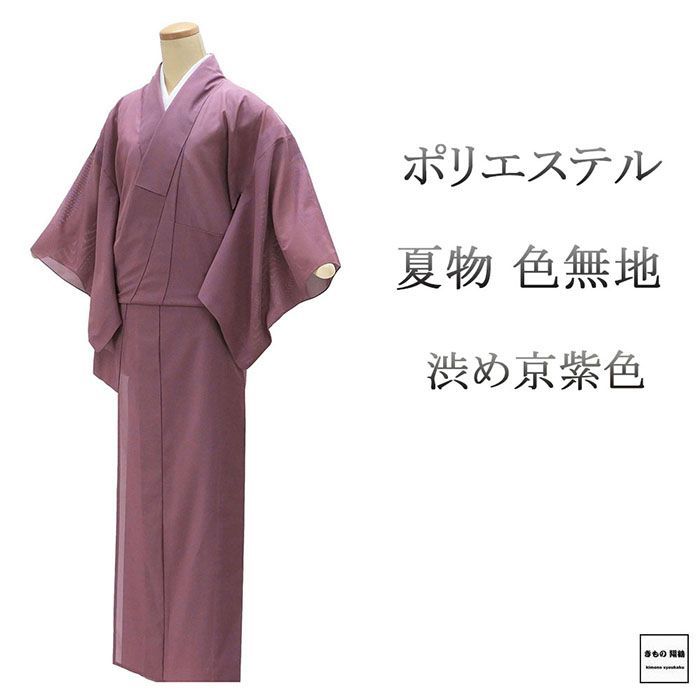 Y 3099　石竹色　鴇色　色無地　夏着物　絽　楓　未使用品　五三桐　紋 3099 石竹色 鴇色 色無地 夏着物 絽 楓 未使用品 五三桐 紋