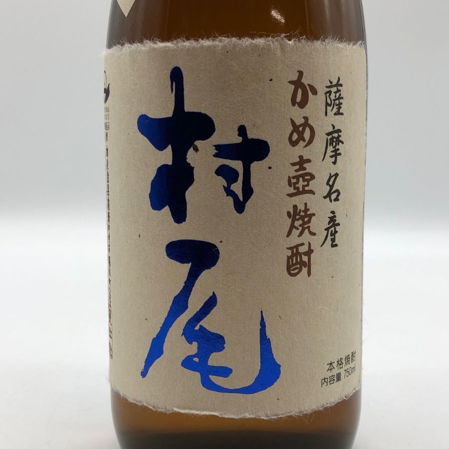最高 村尾 かめ壺焼酎 全日空オリジナル 750ml 25% 芋焼酎【A】 村尾