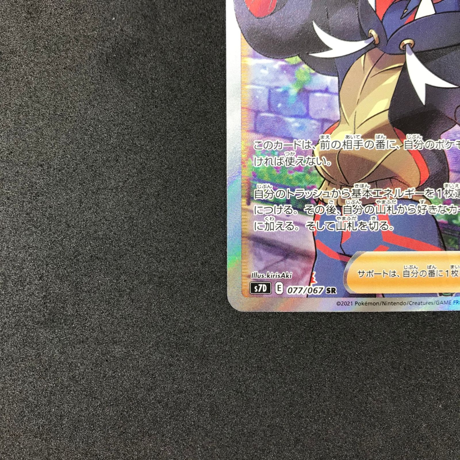 SR ジュラルドンV 販売 | [S7D] 拡張パック 摩天パーフェクト
