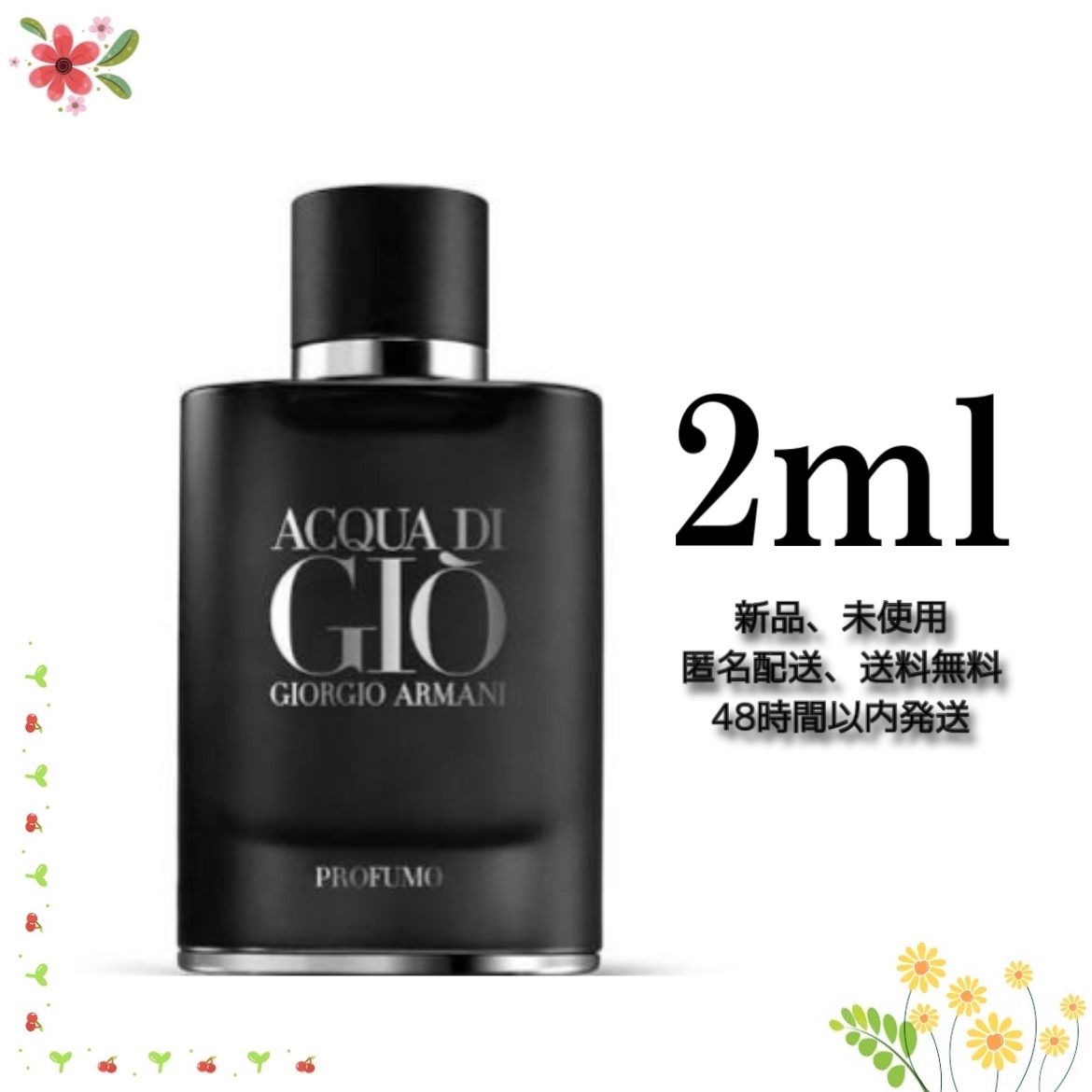 新品 お試し 香水 GIORGIO ARMANI Profumo アクア ディ ジオ