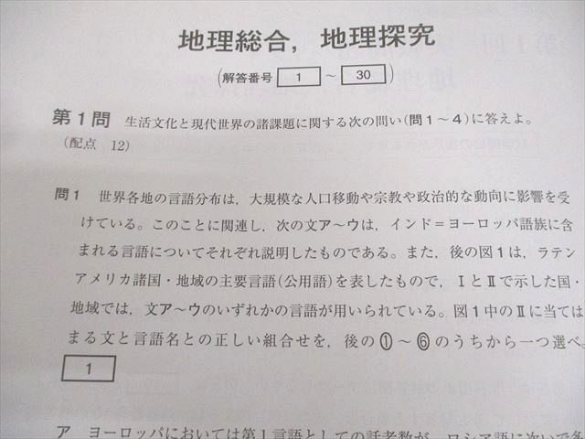 駿台文庫 2025 共通テスト実戦問題 パックV 英語/数学/国語/化学/物理/地理総合、地理研究 未使用品 計8冊 105L1D 駿台文庫 2025 共通テスト実戦問題 パックV 英語/数学/国語/化学