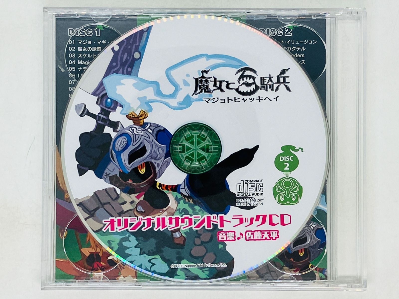 2CD 魔女と百騎兵 オリジナルサウンドトラック 佐藤天平 マジョトヒャッキヘイ V03 - メルカリ